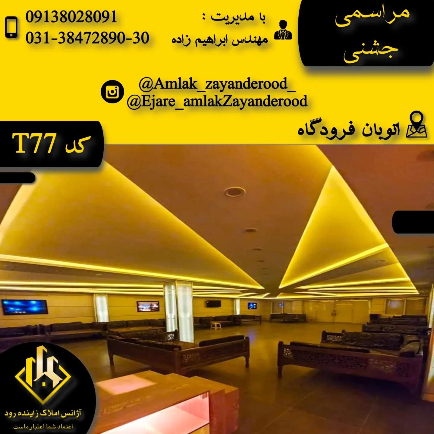 باغ ویلا نزدیک شهر استخردار|اجارهٔ کوتاهمدت ویلا و باغ|اصفهان, سپاهانشهر|دیوار