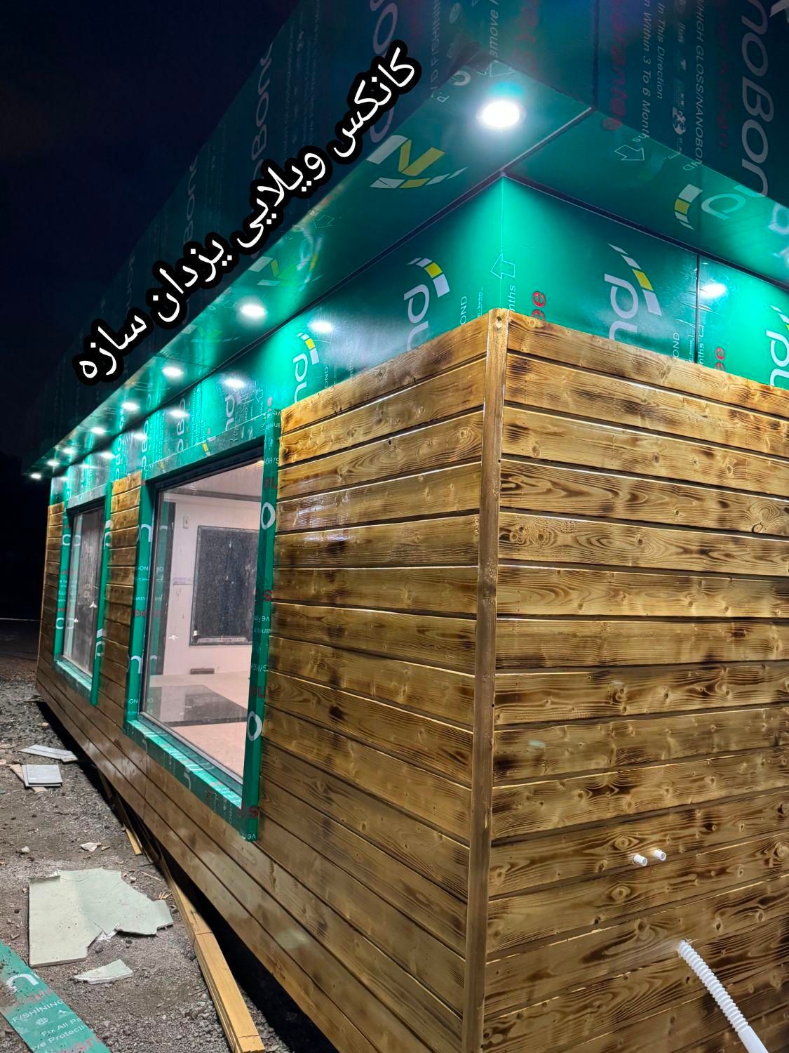 کانکس ویلایی 32 متری کامپوزیت|مصالح و تجهیزات ساختمان|تهران, شهرک طالقانی|دیوار
