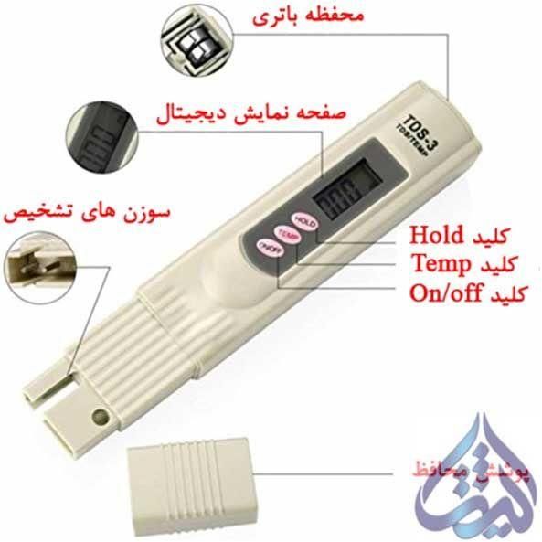 دستگاه سختی سنج آب|ابزارآلات|کرمان, |دیوار