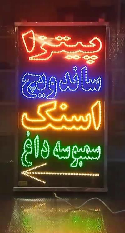 تابلو ال ای دی لگو فنجان قهوه و...|فروشگاه و مغازه|رشت, سعدی (تختی)|دیوار