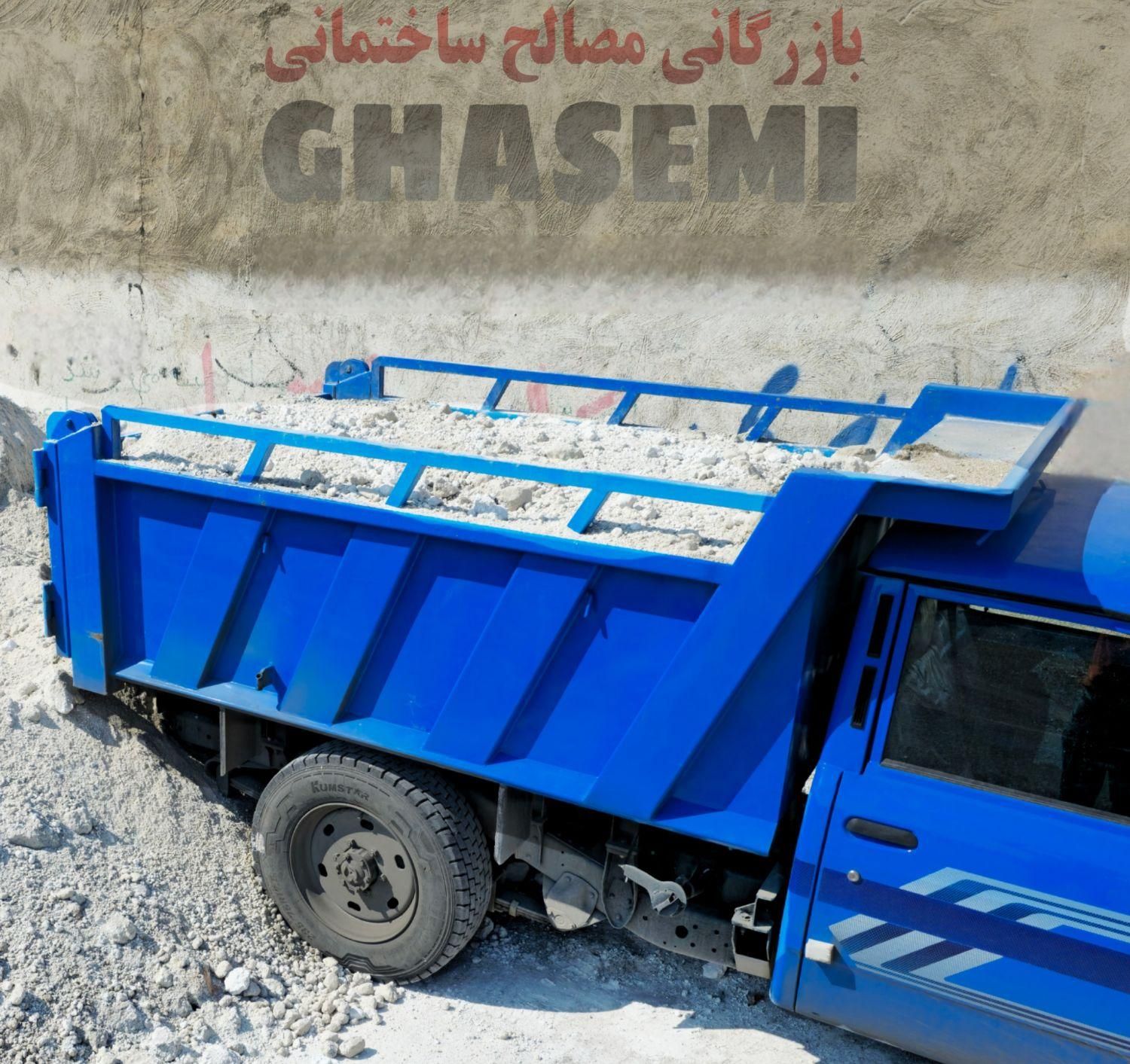 پوکه سبک بستان آباد نیسان پُر تحویل(مصالح قاسمی)|عمده‌فروشی|کرج, بازار مصالح ساختمانی|دیوار
