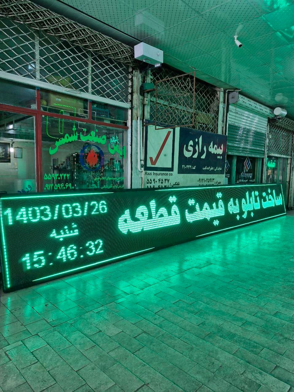 تابلو روان تابلوروان|فروشگاه و مغازه|قم, آذر (نکویی)|دیوار