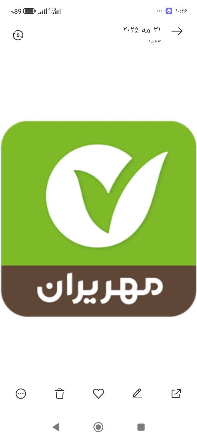 خریدار نقدی  انواع وام مهرایران و ملی در  بیجار|خدمات مالی، حسابداری، بیمه|بیجار, |دیوار