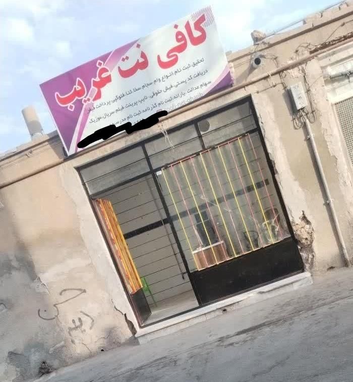 وام ودیعه مسکن 140 میلیون تومانی تبت نام گذرنامه|خدمات رایانه‌ای و موبایل|شاهرود, |دیوار
