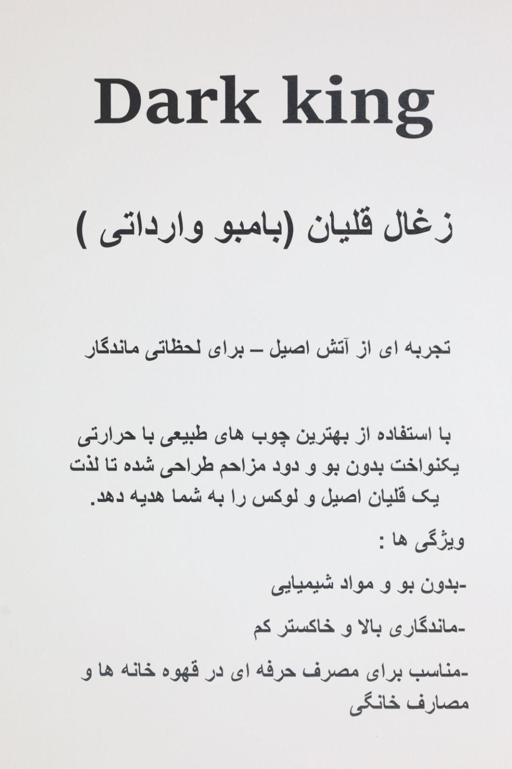 انواع ذغال به صورت تک و عمده|عمده‌فروشی|تهران, سبلان (لشگر)|دیوار