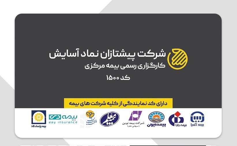 بیمه موتور ماشین ثالث بدنه اقساطی|خدمات مالی، حسابداری، بیمه|قم, شاه ابراهیم|دیوار