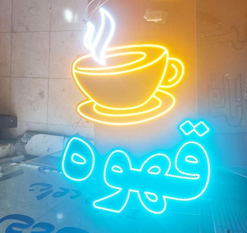 تابلوسازی/ تابلو ال ای دی/نئون/نئون کلاسیک/فلکسی|فروشگاه و مغازه|مشهد, دانشجو|دیوار