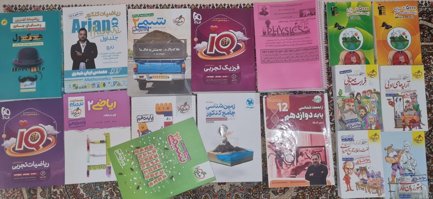 کتاب های کنکور تجربی|کتاب و مجله آموزشی|بندرعباس, |دیوار