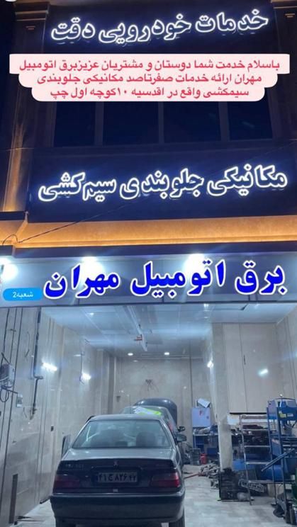 شارژگازکولر،شارژکولر،تعمیرکمپرسور،مهران دشتپیما|خدمات موتور و ماشین|مشهد, ستاری|دیوار