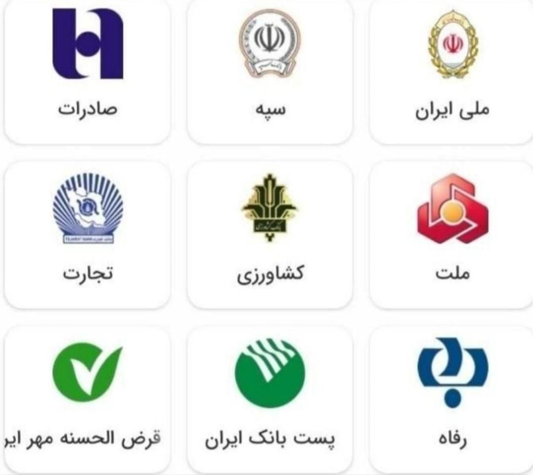 خرید و فروش انواع وامهای ملی و مهر و سپه و رفاه|خدمات مالی، حسابداری، بیمه|یزد, |دیوار