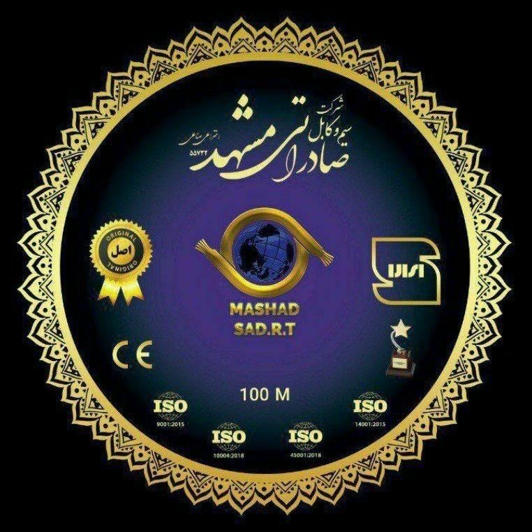 «سیم و کابل صادراتی مشهد»|مصالح و تجهیزات ساختمان|مشهد, سعد آباد|دیوار