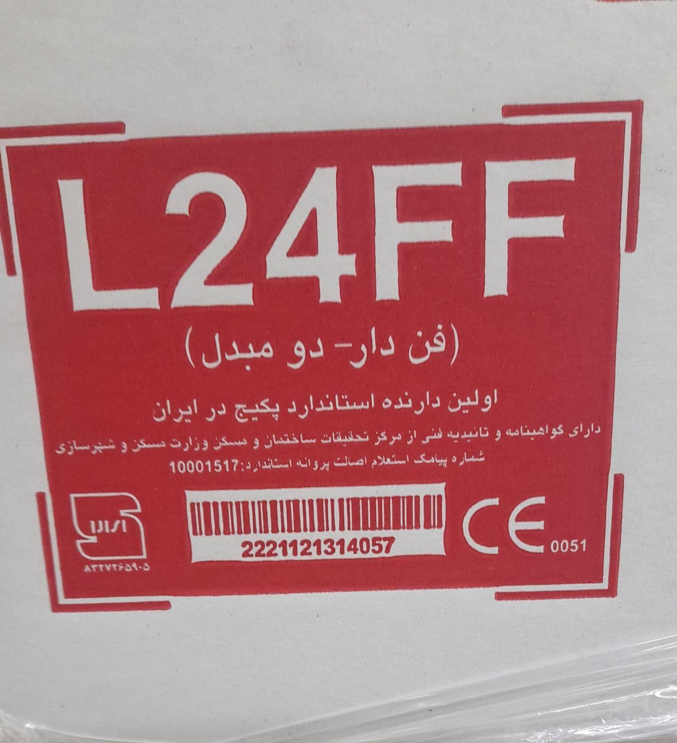 پکیج دیواری ایران رادیاتور مدل L24000|آبگرمکن، پکیج، شوفاژ|سمنان, |دیوار