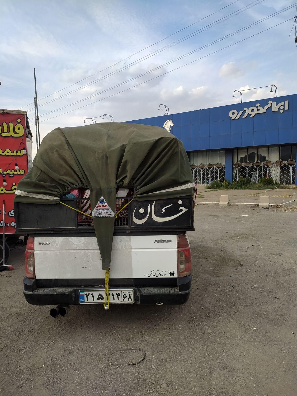 حمل وانت بار مبلی ، آریسان ،نیسان ،خاور ،کارگر|خدمات حمل و نقل|هشتگرد, |دیوار