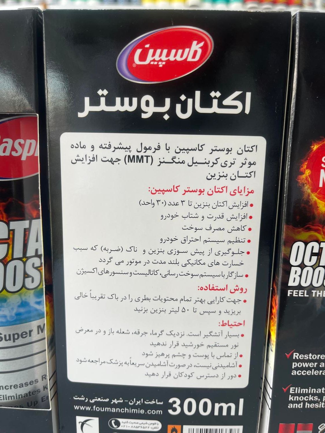 اکتان بوستر کاسپین|عمده‌فروشی|مشهد, کوشش|دیوار