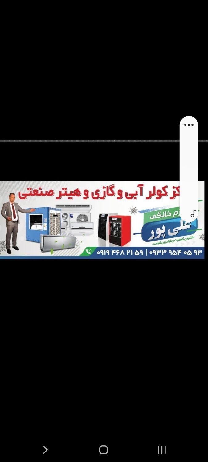 کولر ابی انرژی هوا گرمه هواتونو داریم|کولر آبی|کرج, اصفهانی‌ها|دیوار