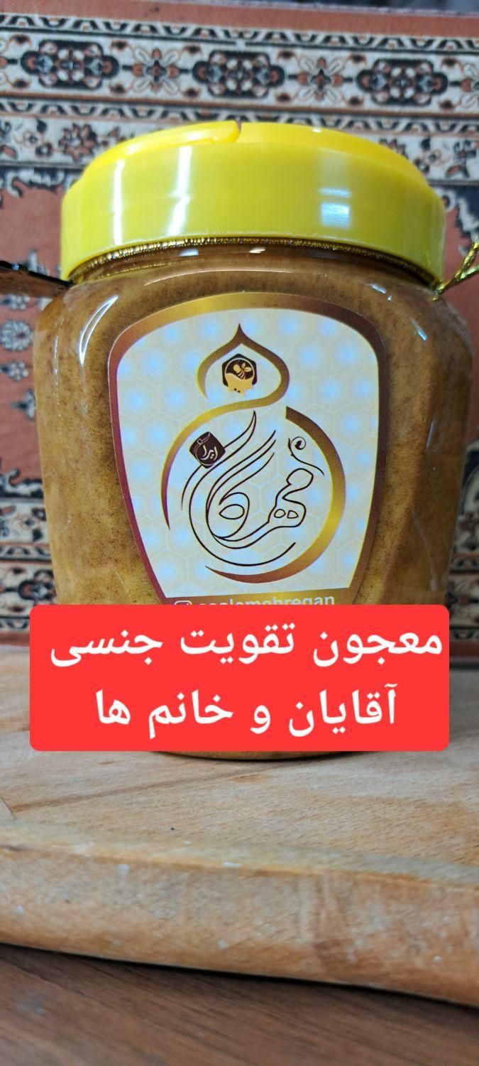 معجون انرژی‌زا و تقویتی مهرگان گیاهی|خوردنی و آشامیدنی|تهران, قیام|دیوار