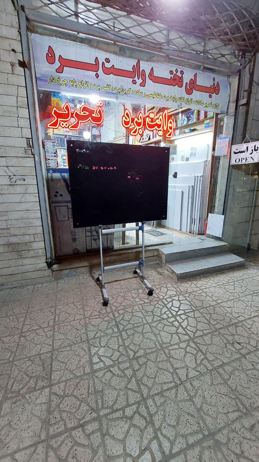 تخته وایت برد شیشه ای۱۲۰×۷۰ همراه پایه نگهدارنده|لوازم التحریر|مشهد, هفده شهریور|دیوار