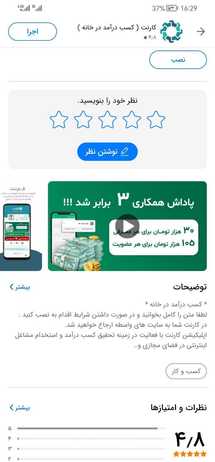 پاداش عضویت در سایت های تازه کار|کارت هدیه و تخفیف|تهران, ائمه اطهار|دیوار