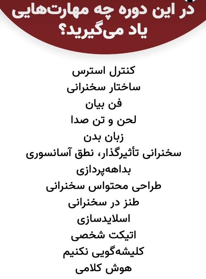 آموزش گویندگی و فن بیان فنی وحرفه‌ای|خدمات آموزشی|قم, کیوانفر|دیوار