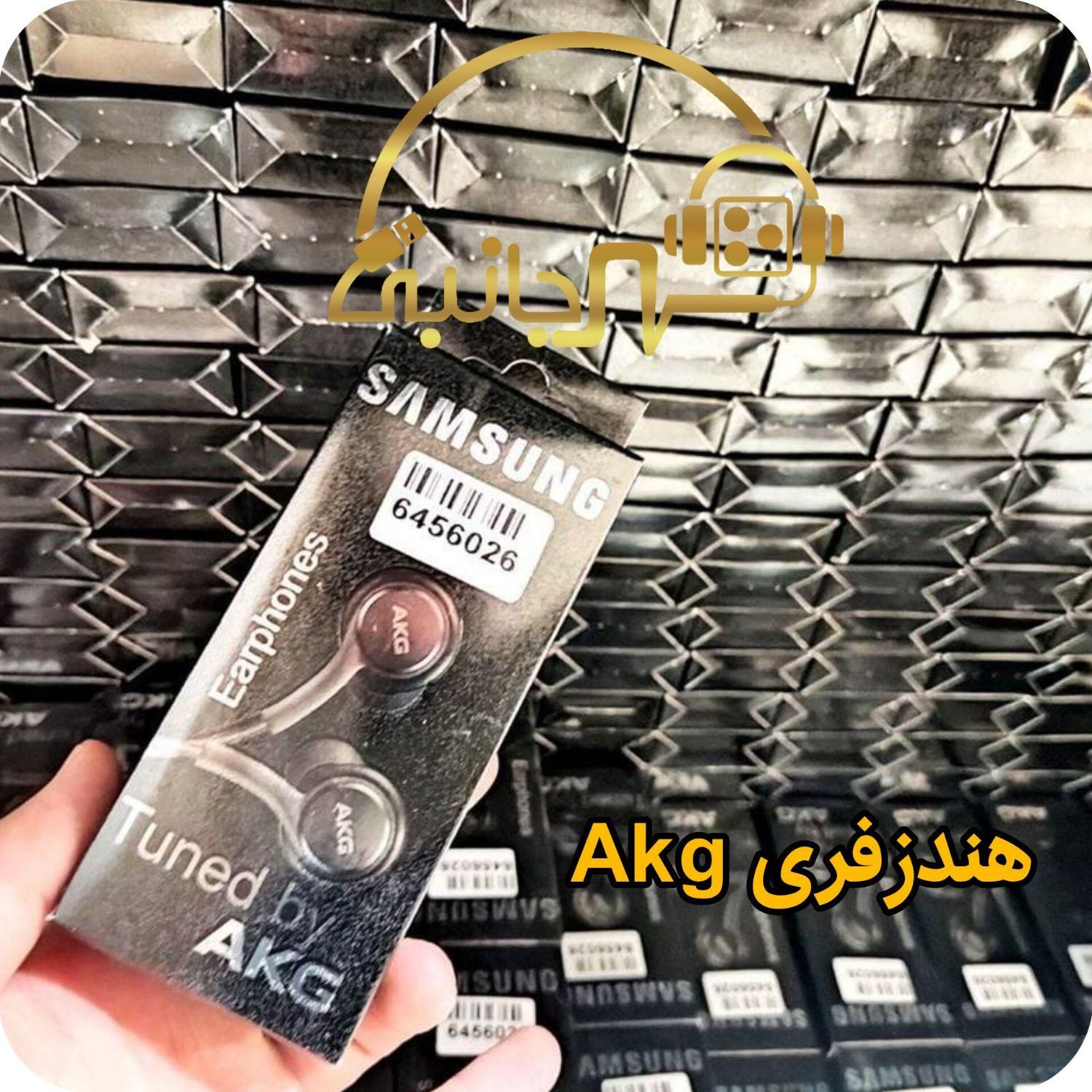 هندزفری با سیم AkG samsung /سامسونگ Type c /حلزونی|لوازم جانبی موبایل و تبلت|یزد, |دیوار