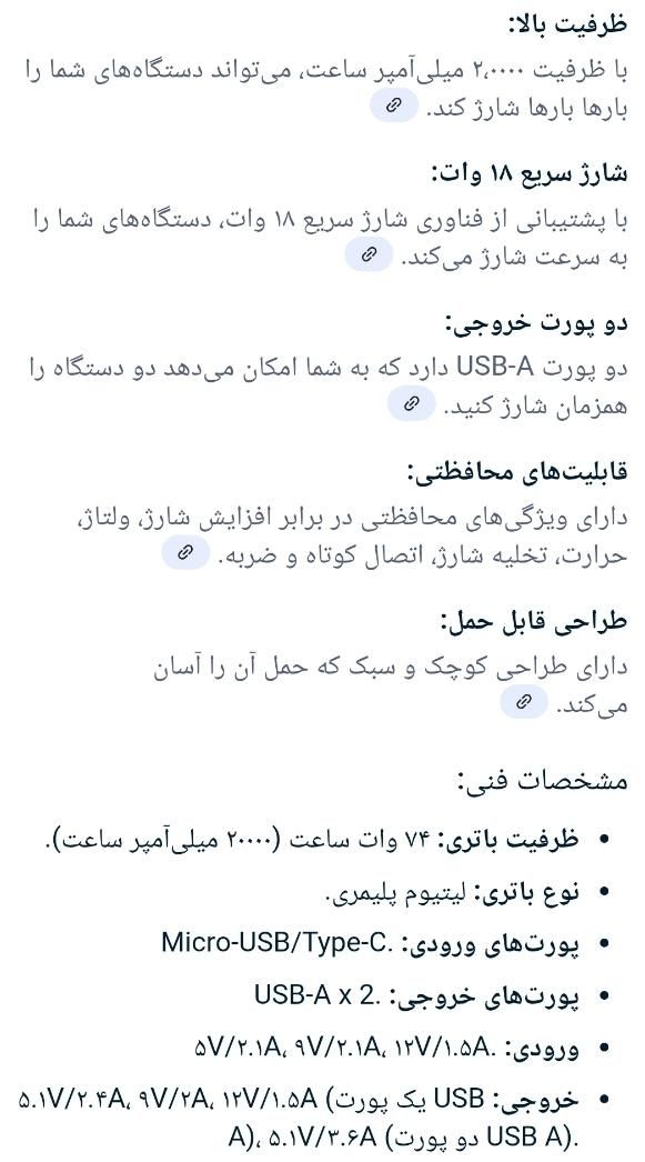 پاوربانک شیائومی 20000 mAh  اصل  نو نو|لوازم جانبی موبایل و تبلت|تهران, فلاح|دیوار