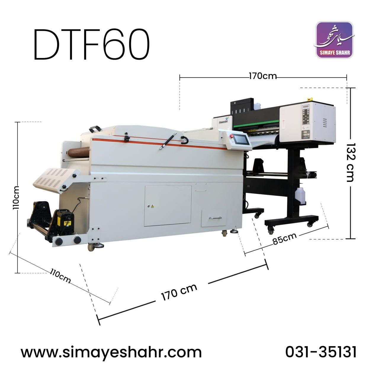دستگاه چاپ دی تی اف DTF عرض 60|ماشین‌آلات صنعتی|اصفهان, ارغوانیه|دیوار