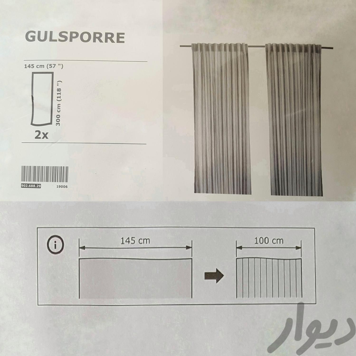 پرده ایکیا (IKEA) مدل GULSPORRE - اورجینال|پرده، رانر و رومیزی|تهران, تهران‌ویلا|دیوار