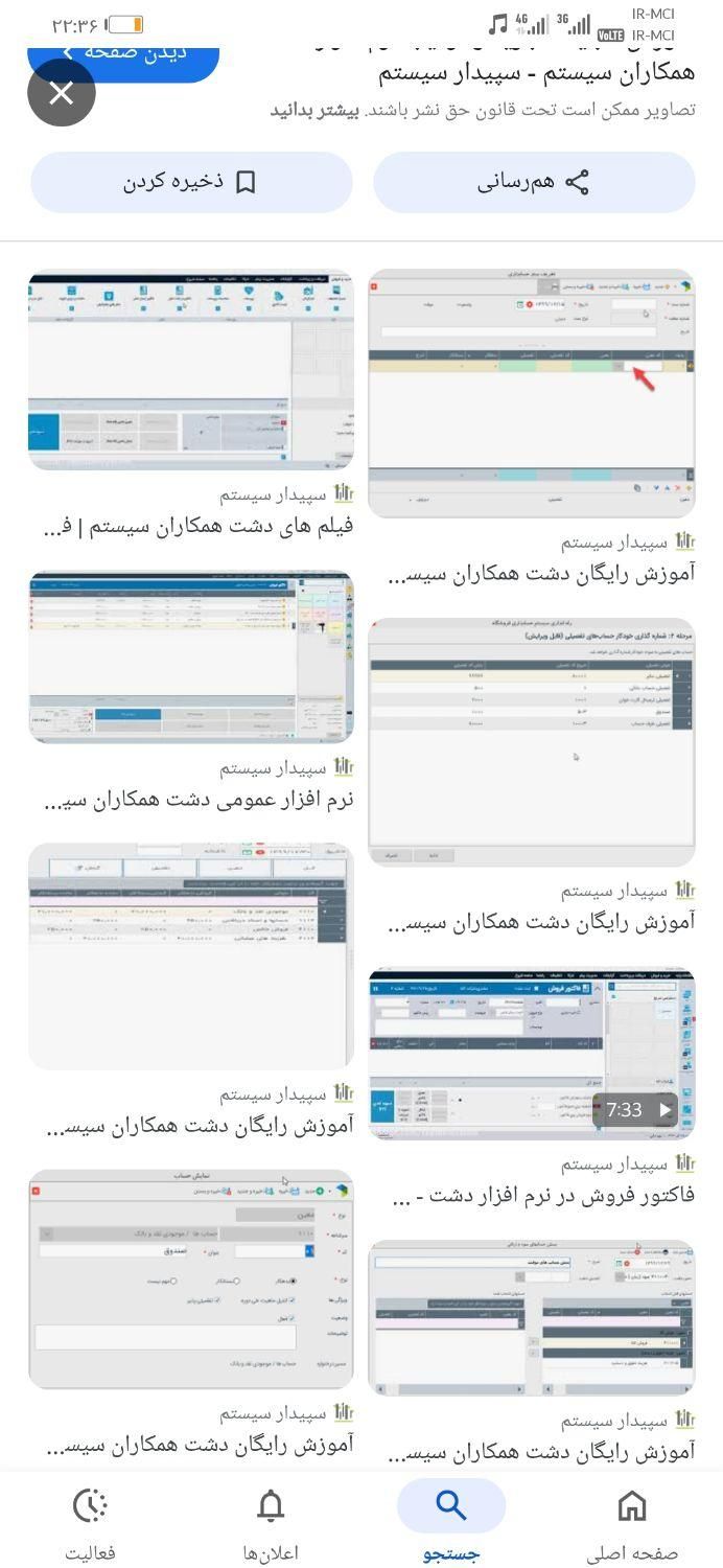 برنامه ی حسابداری دشت|قطعات و لوازم جانبی رایانه|تهران, آبشار|دیوار