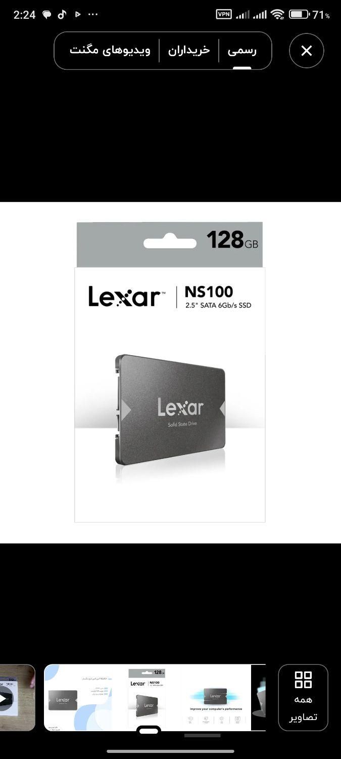 ssd 128 G lexar گارانتی اصلی بدون استفاده|قطعات و لوازم جانبی رایانه|اسلام‌شهر, |دیوار