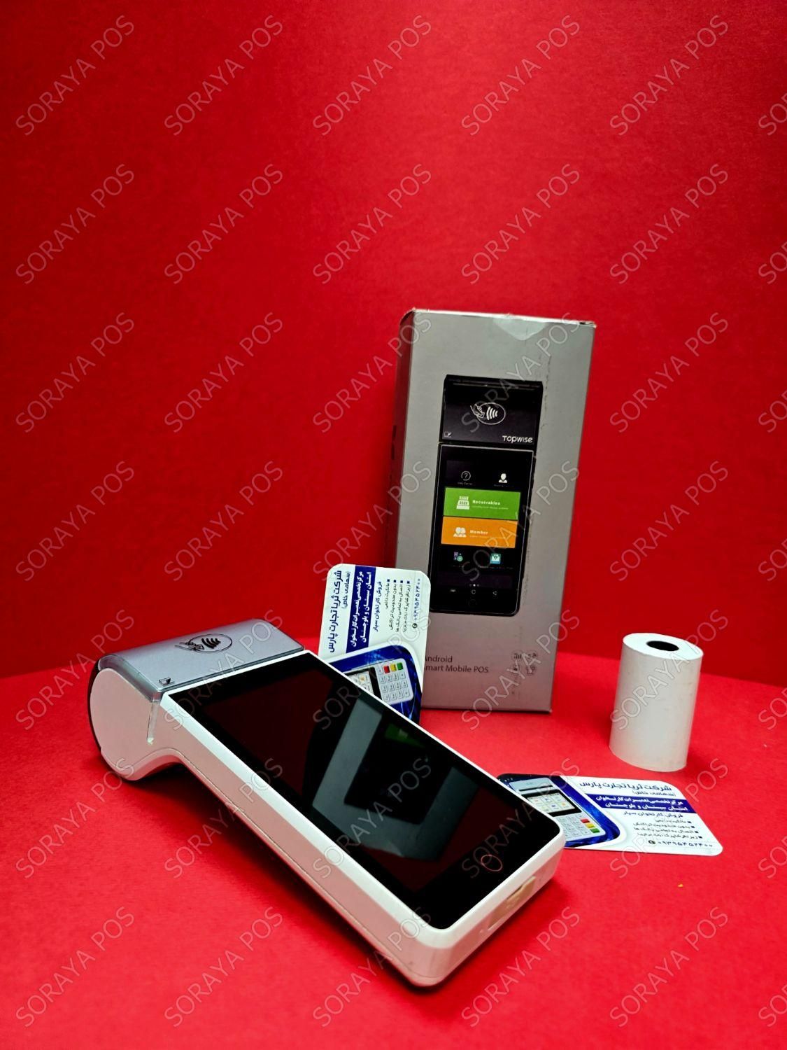 کارتخوان سیار لمسی وای فای دار|فروشگاه و مغازه|زاهدان, |دیوار