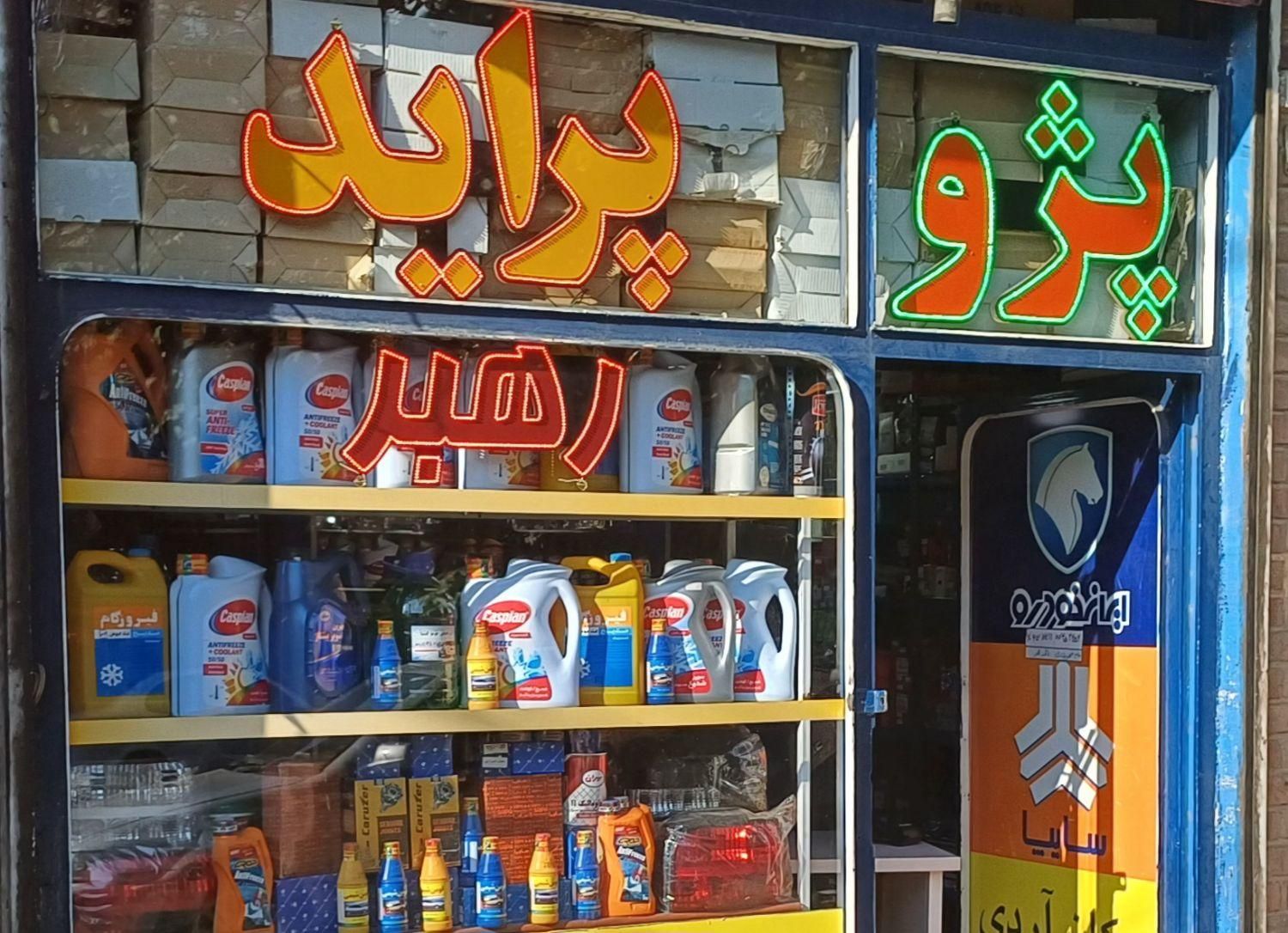 چراغ جلو // پراید ۱۳۱ جدید مارک ( فابریک )|قطعات یدکی و لوازم جانبی|تبریز, |دیوار