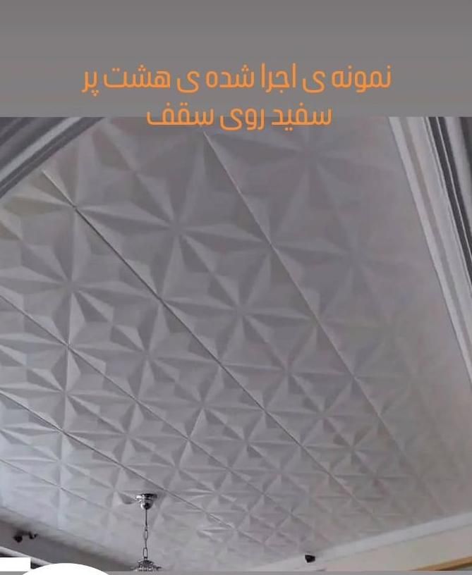 دیوارپوش/فوم چسب دار /دکوراسیون ایمانی|مصالح و تجهیزات ساختمان|رشت, حمیدیان|دیوار