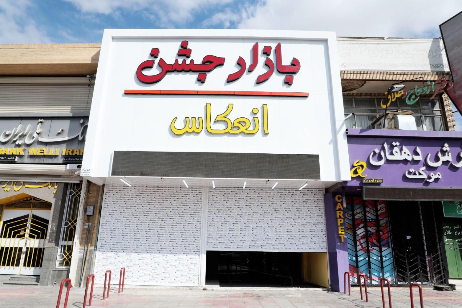 نما کامپوزیت وانیا دژپاد|مصالح و تجهیزات ساختمان|یزد, |دیوار