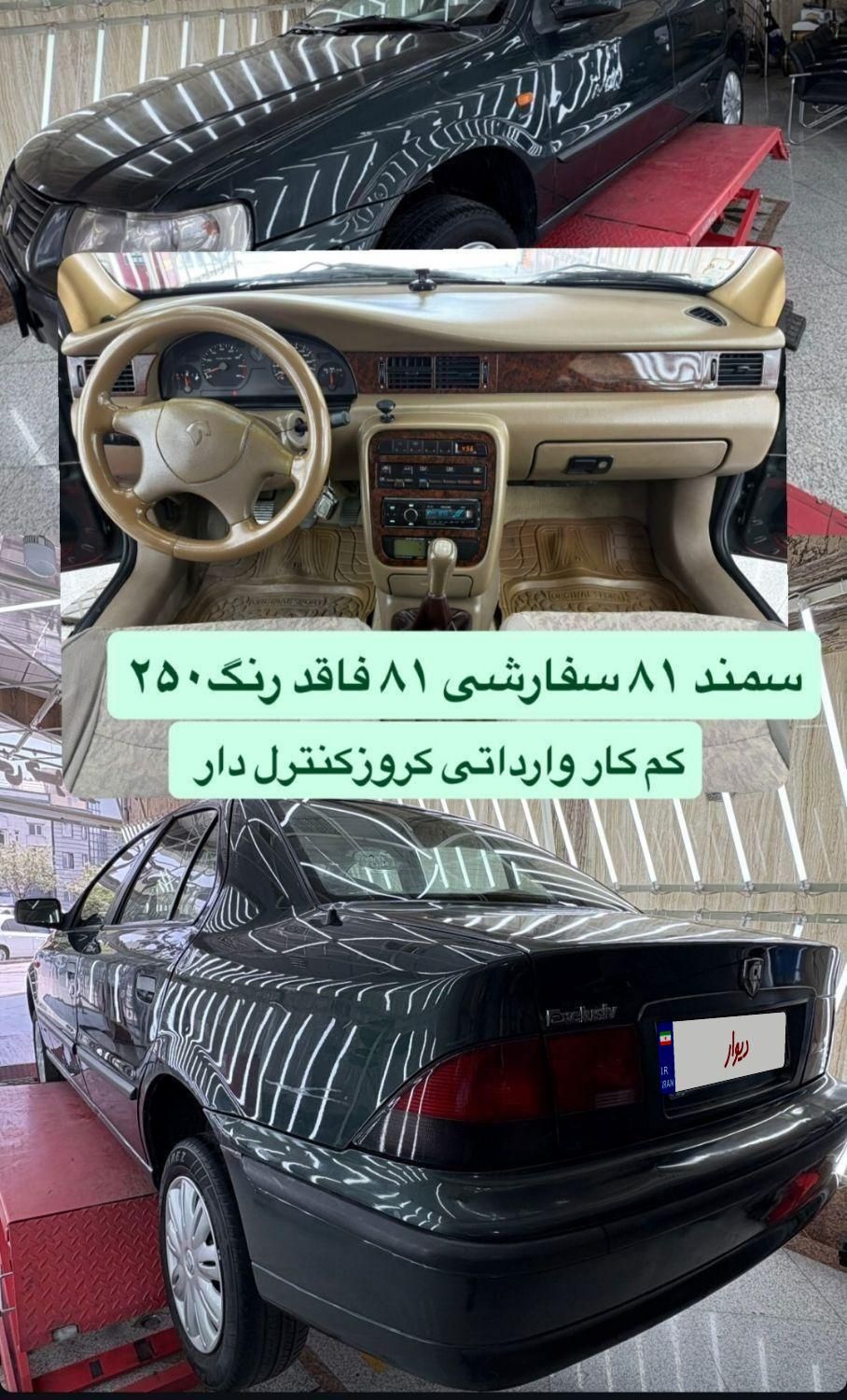 سمند EL بنزینی، مدل ۱۳۸۲|خودرو سواری و وانت|ری, شهید غیوری (ابن باویه)|دیوار