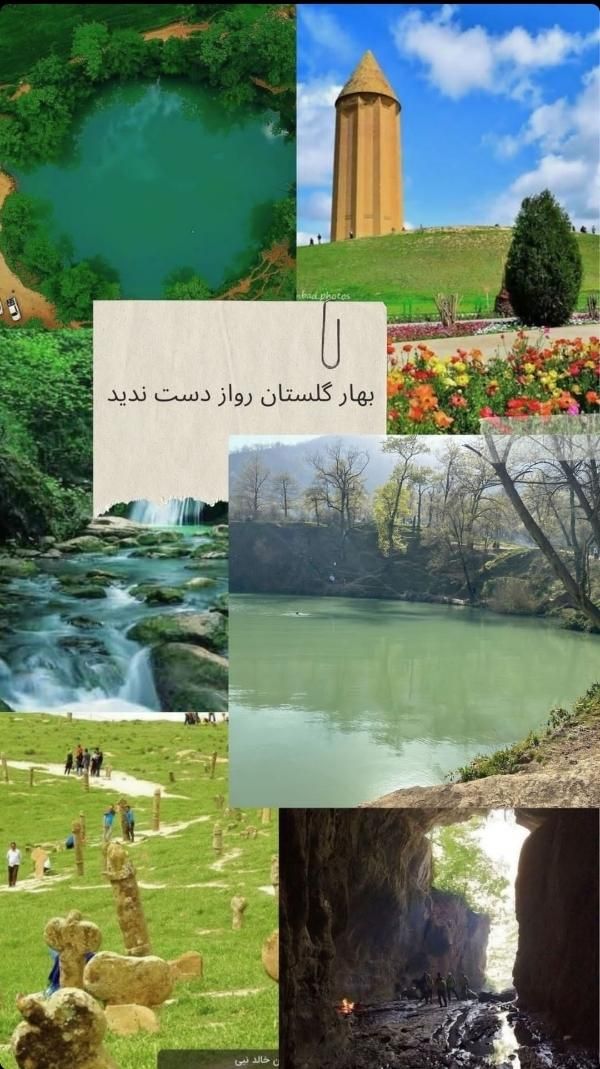 تور سه روزه گلستان و ترکمن صحرا|تور و چارتر|تهران, اکباتان|دیوار