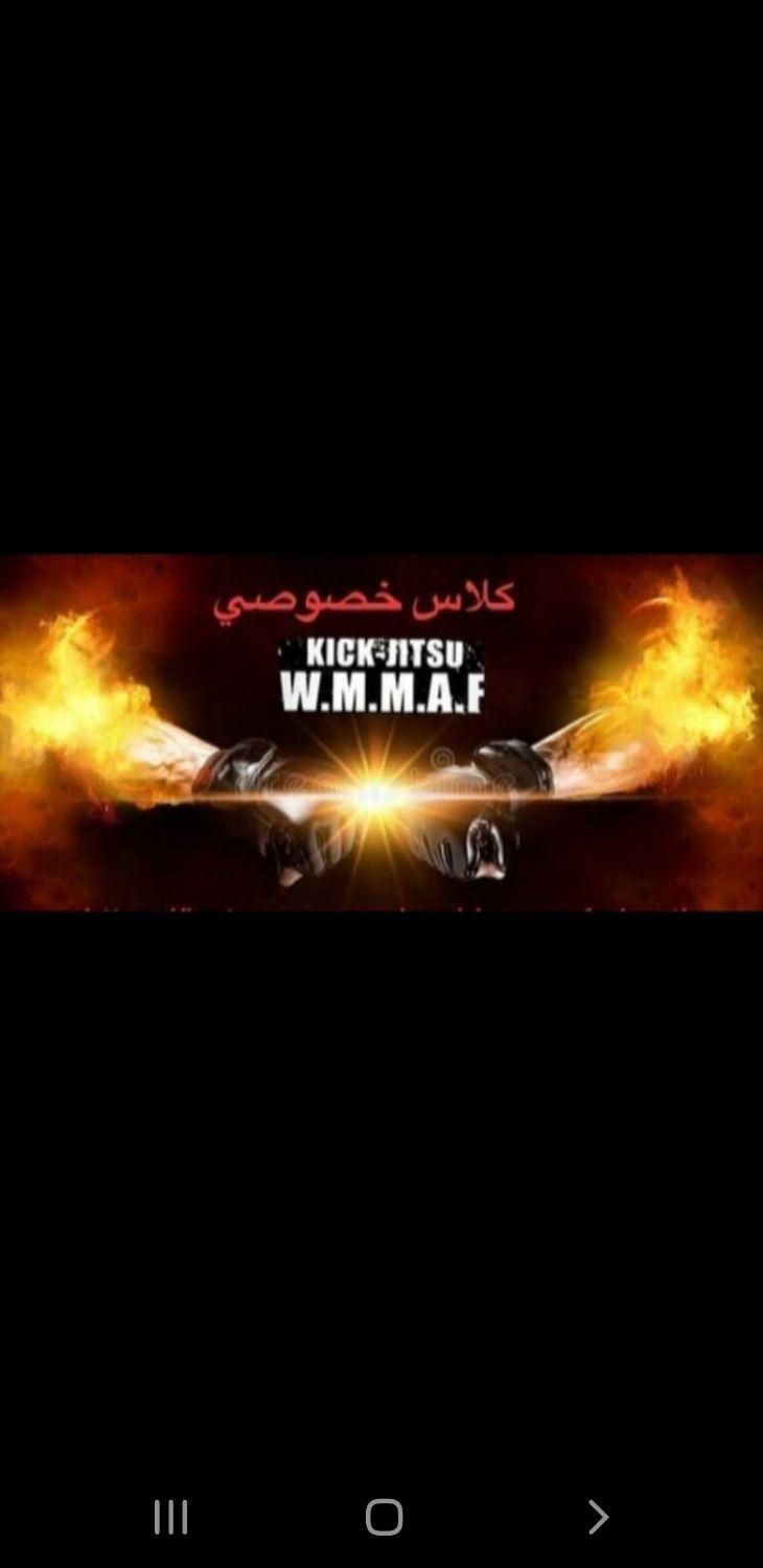 آموزش حرفه ای کیک بوکسینگ.MMA.و دفاع شخصی|خدمات آموزشی|تبریز, |دیوار