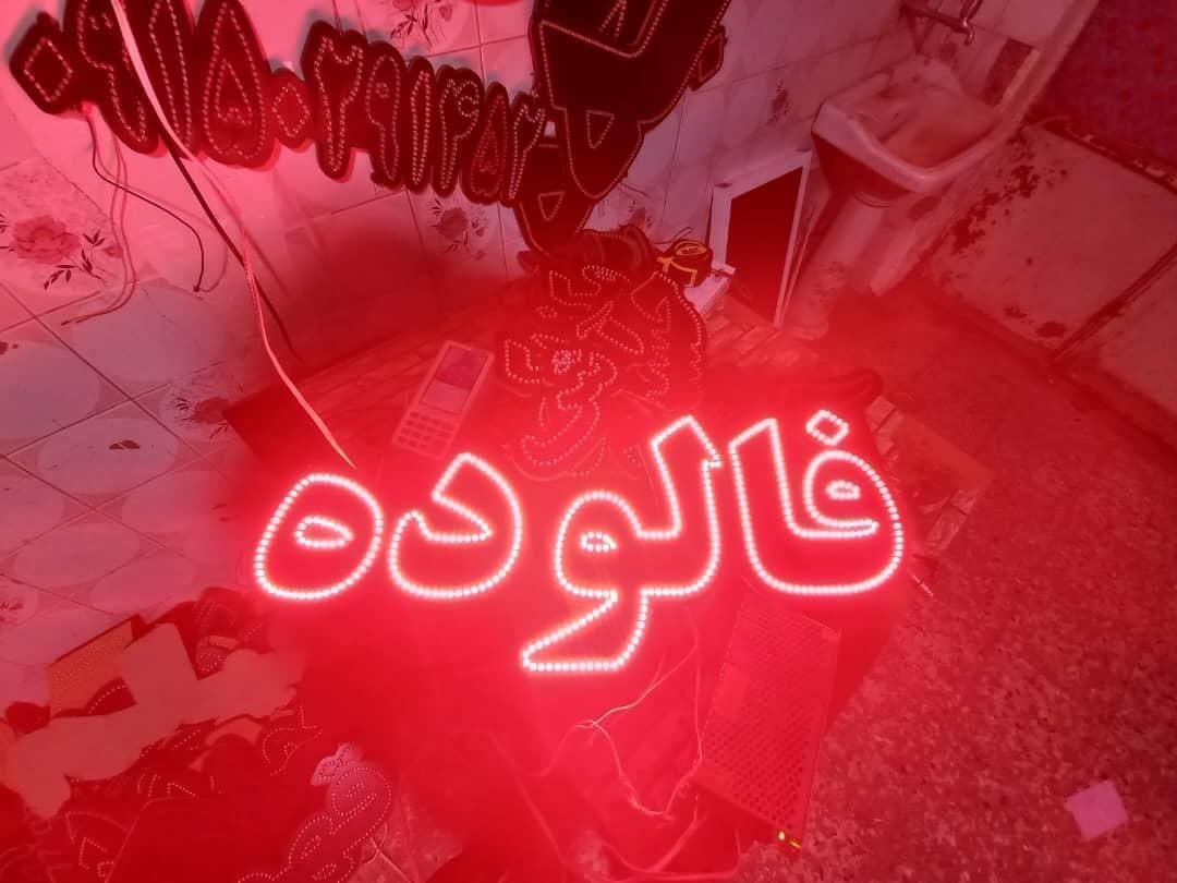 تابلو ال ای دی لبنیات .شیر|فروشگاه و مغازه|تهران, جوانمردان (اندیشه)|دیوار