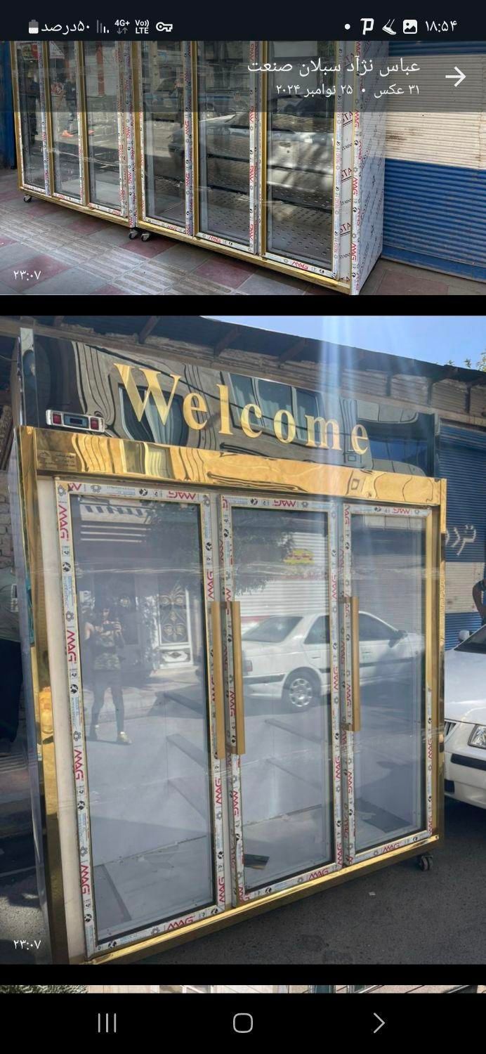 یخچال ایستاده ۶۰سانتی تا دو متری وابسردکن استیل|فروشگاه و مغازه|رشت, سعدی (تختی)|دیوار
