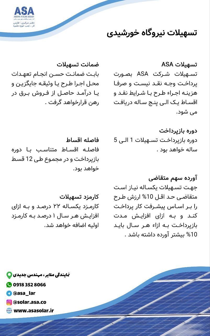 برق اضطراری|لامپ و چراغ|ملایر, |دیوار
