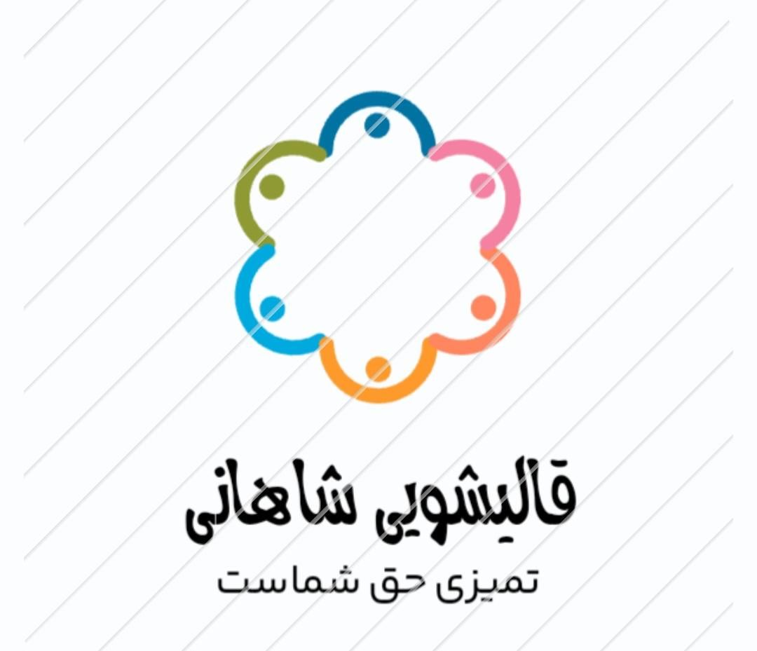 مبل شویی/قالیشویی/رفوگری|خدمات نظافت|تهران, مسعودیه|دیوار