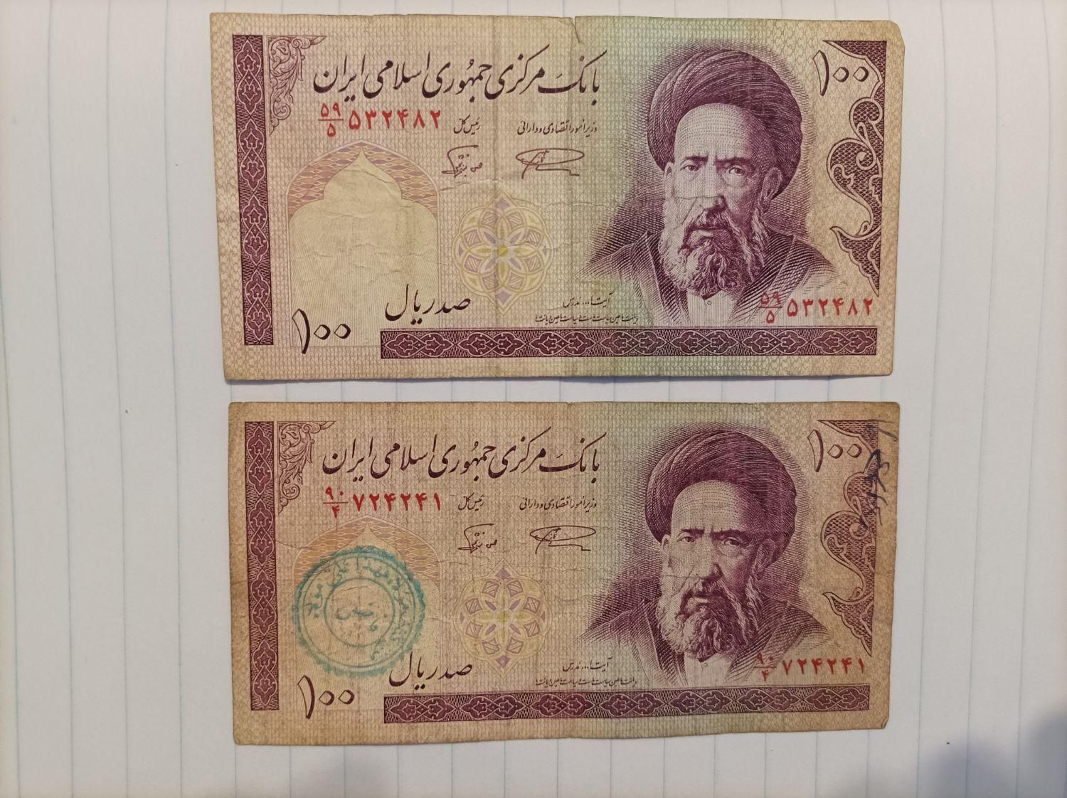 اسکناس یکصد ریالی مدرسی|کلکسیون سکه، تمبر، اسکناس|تهران, آرژانتین|دیوار