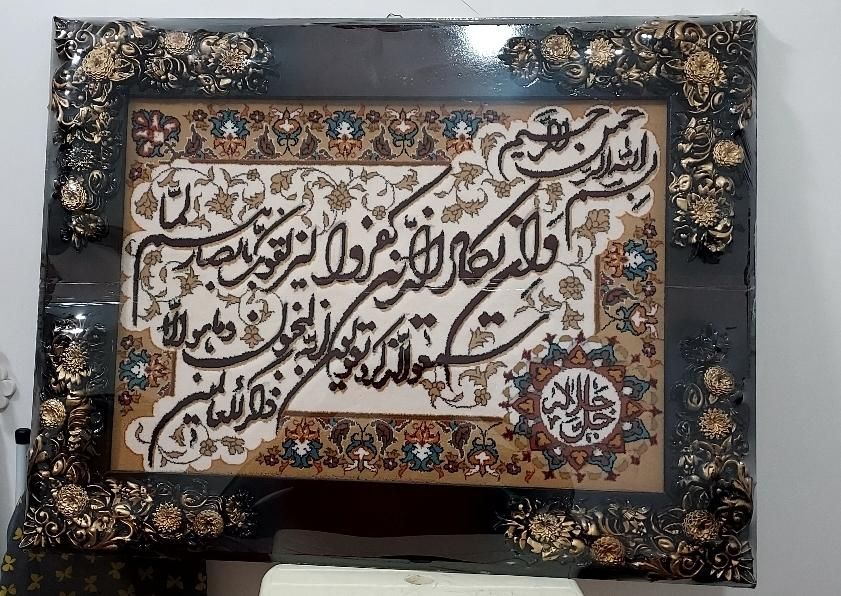 تابلو فرش|تابلو فرش|قم, میرزائیه|دیوار