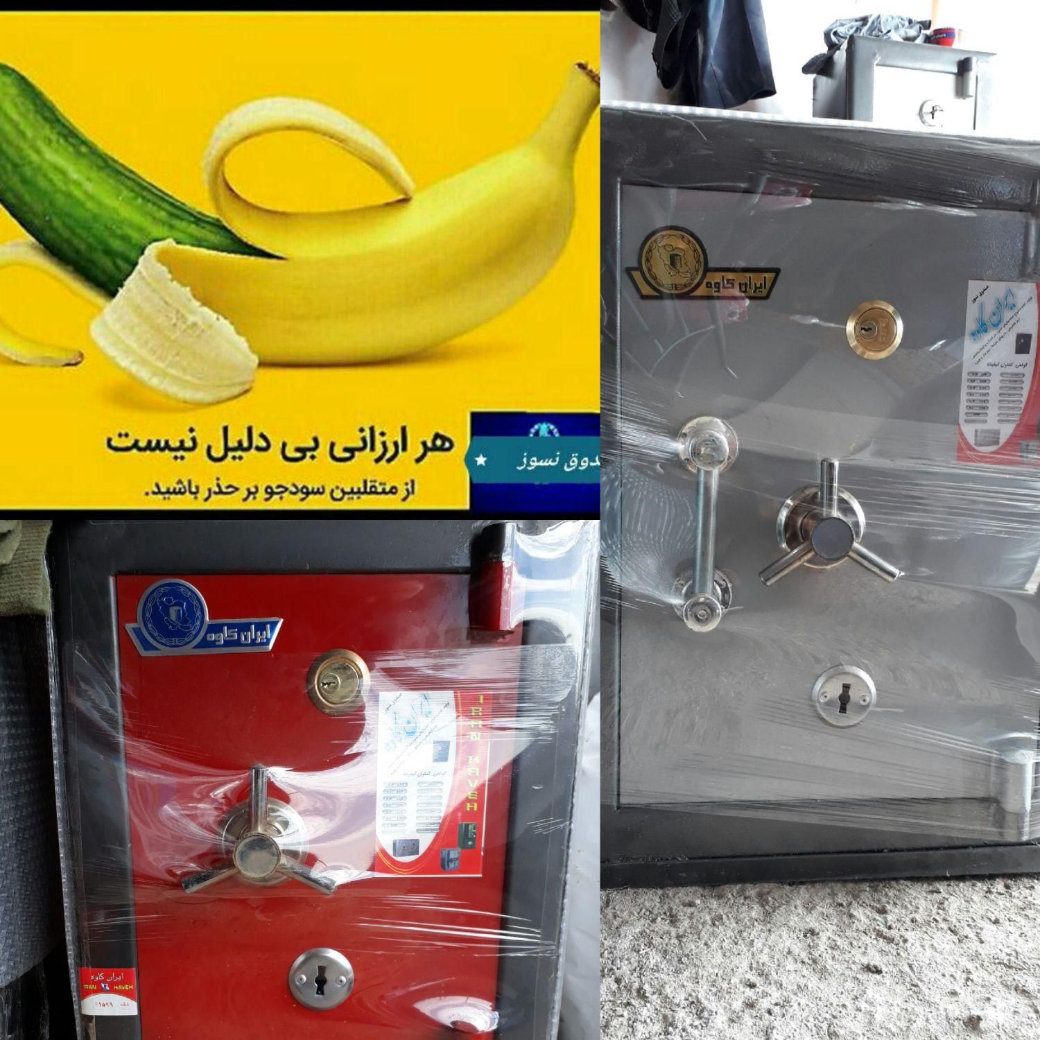 گاوصندوق 2000sdg دیجیتال گاو صندوق گنج رمزی|ابزارآلات|زنجان, |دیوار