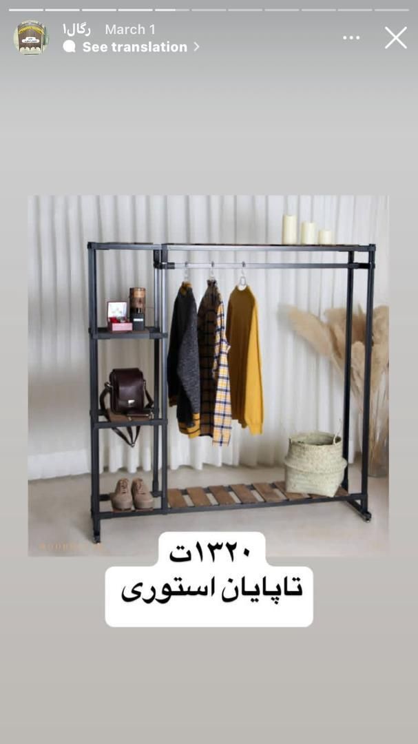 فندک و رگال رختت آویز|بندرخت و رختآویز|تهران, نعمتآباد|دیوار