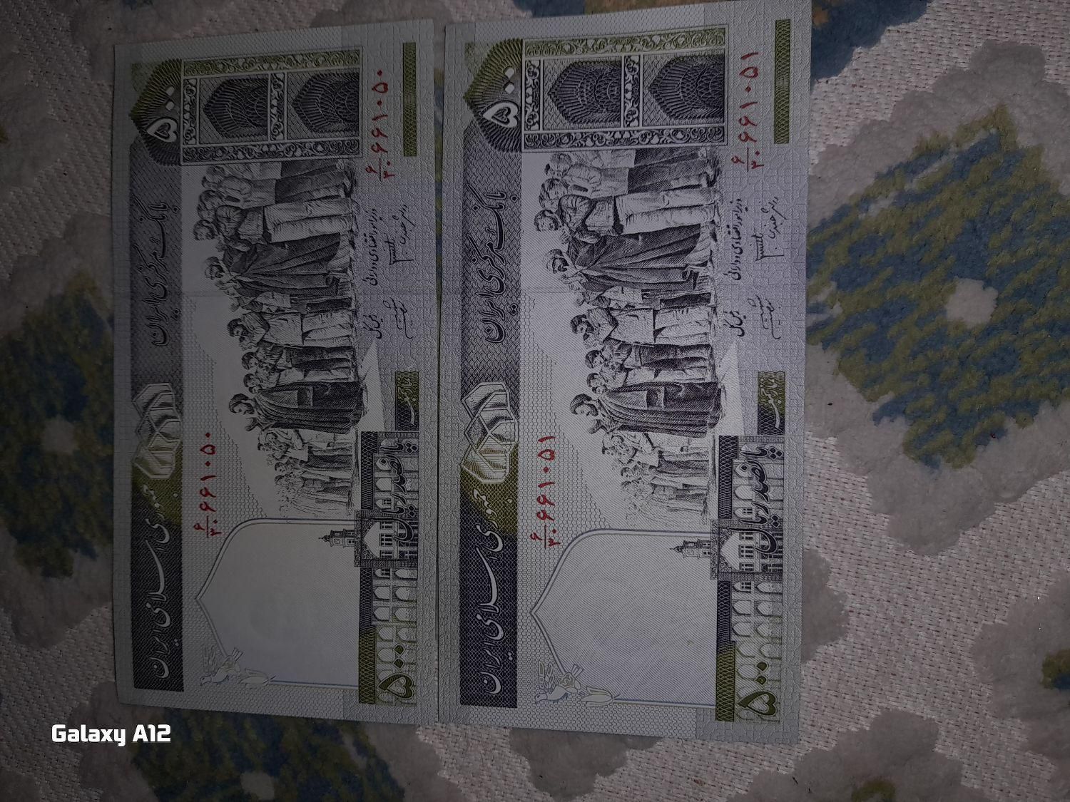 اسکناس کلکسیون  کمیاب|کلکسیون سکه، تمبر، اسکناس|خمین, |دیوار
