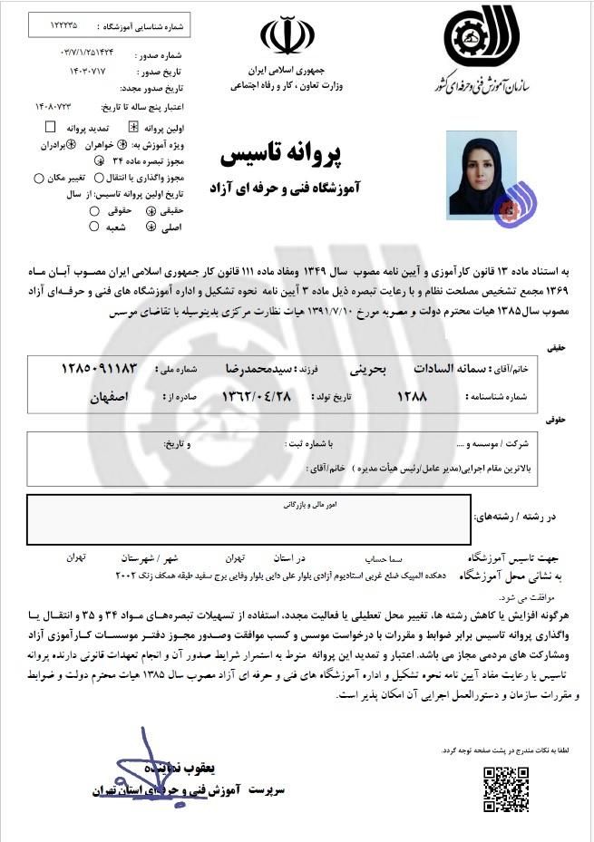 آموزش تخصصی مالیات و حسابداری|خدمات آموزشی|تهران, دهکده المپیک|دیوار
