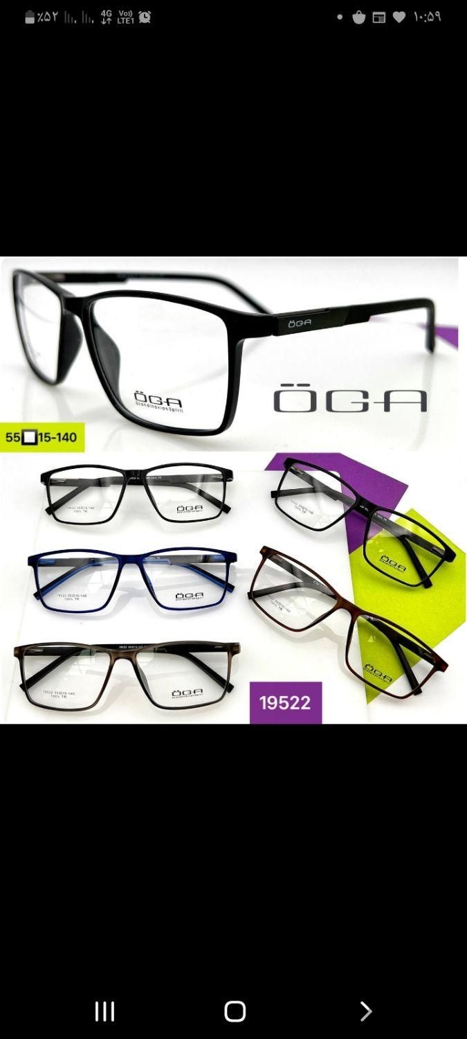 تعمیرات عینک (تخصصی) ۱۵دقیقه عینک فروشی عینکسازی