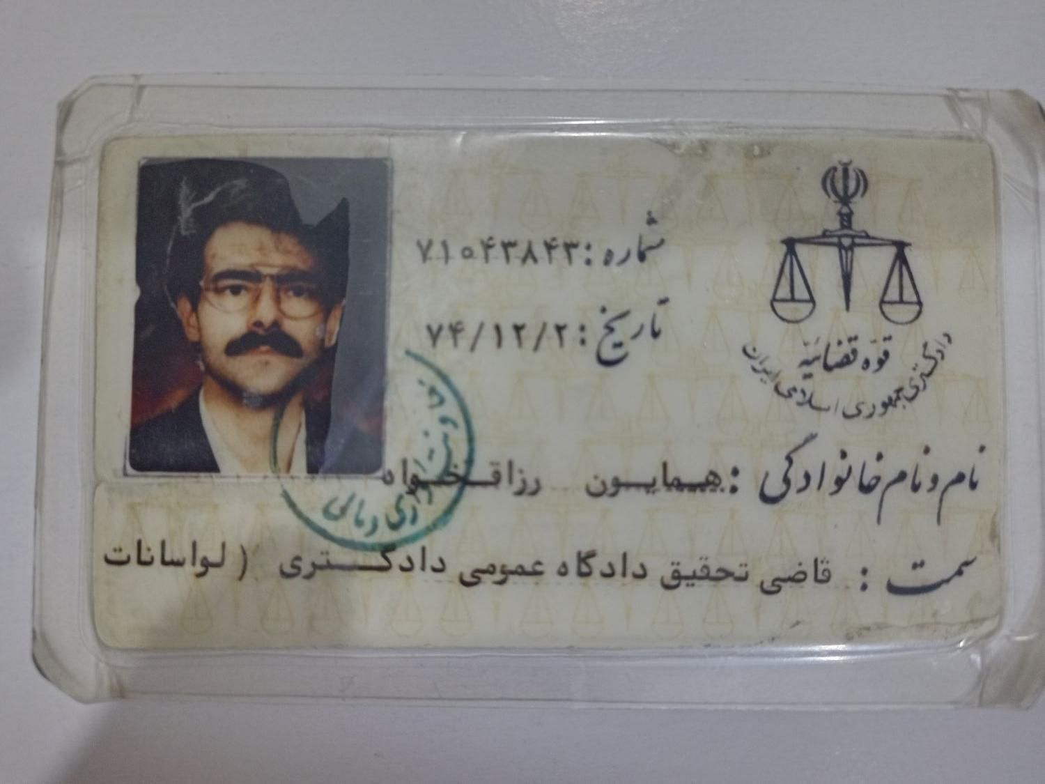 وکیل پایه۱(قاضی سابق دادگستری)کلیه امور/سراسرکشور|خدمات مالی، حسابداری، بیمه|اصفهان, بهارستان|دیوار