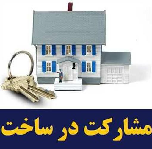ملک از شما ، معرفی سازنده از ما|مشارکت در ساخت املاک|اهواز, کیانپارس |دیوار