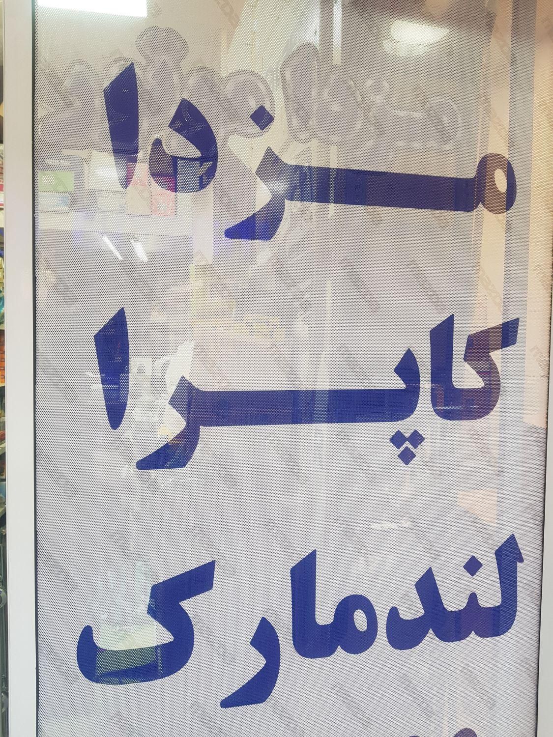 لوازم یدکی کاپرا وینگل لندمارک ریچ فوتون بنزین|خدمات موتور و ماشین|تهران, بهارستان|دیوار